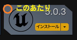 アンインストールする時の[✖]アイコンの表示のあたり