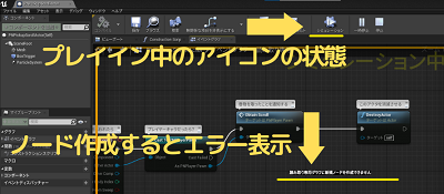 プレビュー確認が終わったらプレイインを切る～切らないと高確率で不具合発生～