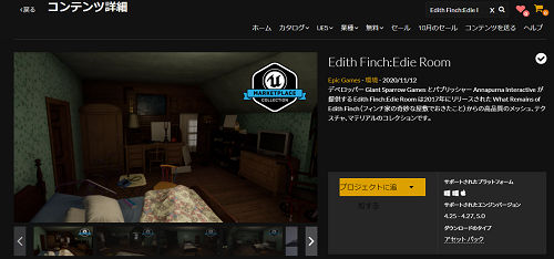 Edith Finch:Edie Room