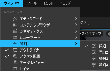 詳細パネルの表示の仕方