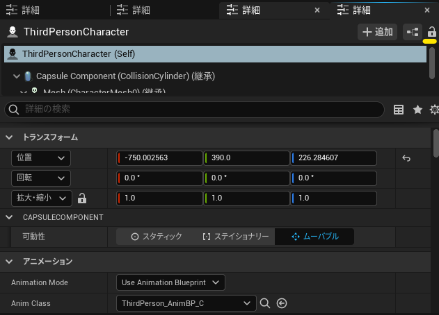 詳細パネルを最大4つ表示