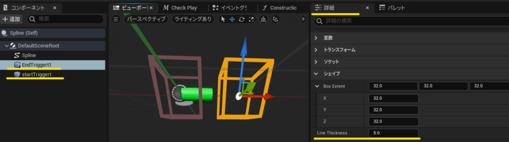 Collisionのガイドラインを（分かりやすくするために）太くする方法